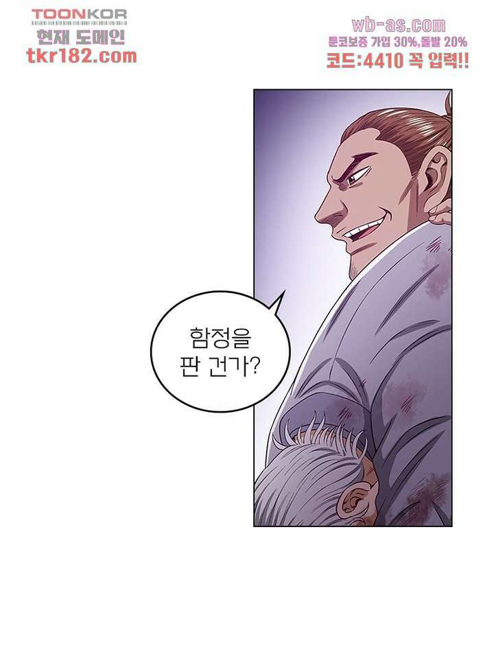 신으로 태어났습니다 509화 4