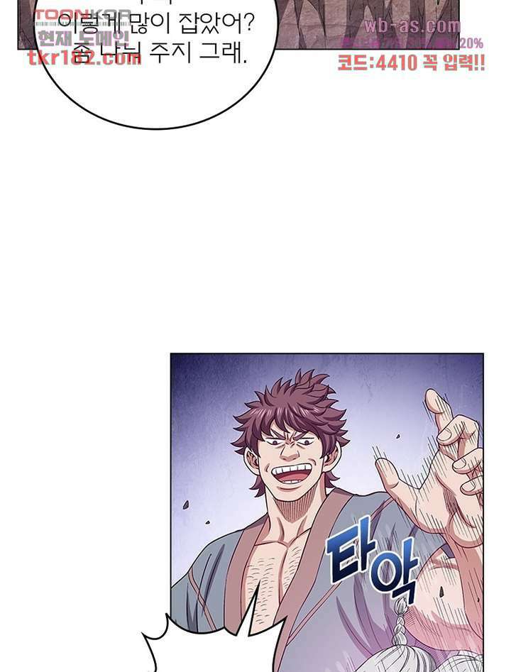 신으로 태어났습니다 509화 6