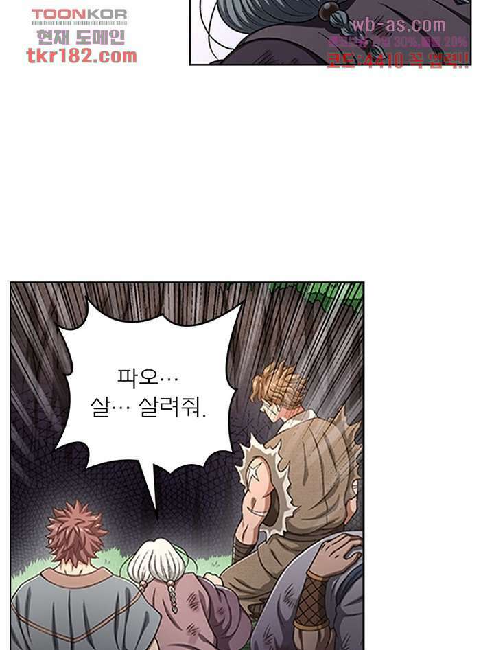 신으로 태어났습니다 509화 9