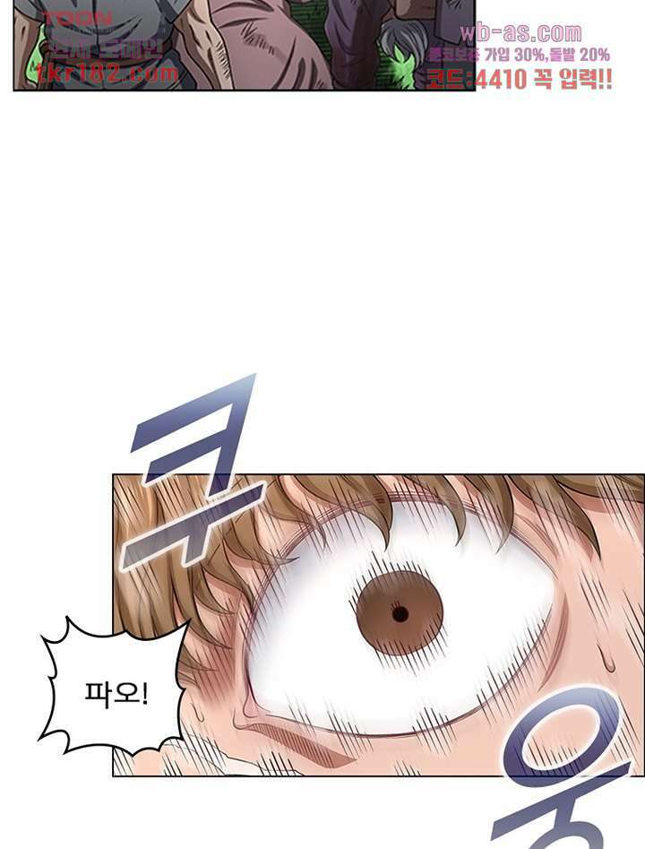 신으로 태어났습니다 509화 10
