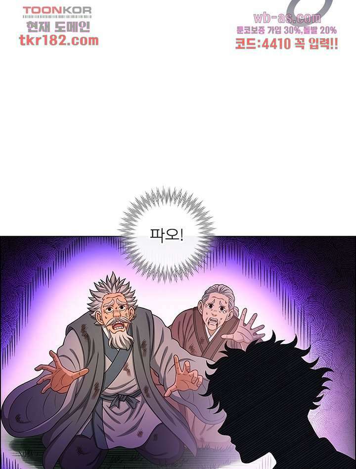 신으로 태어났습니다 509화 11