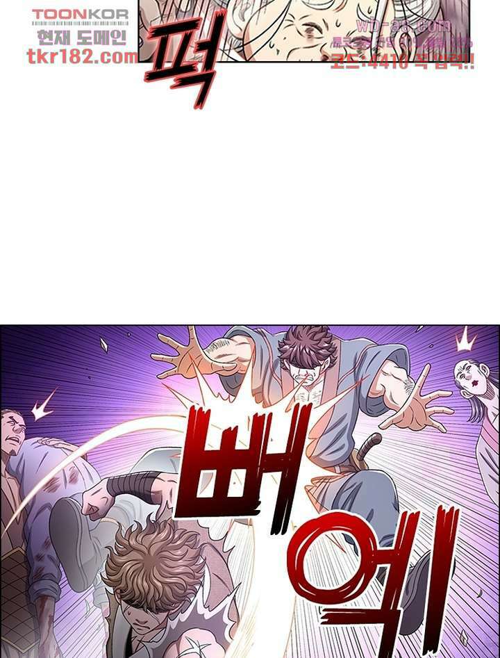 신으로 태어났습니다 509화 13