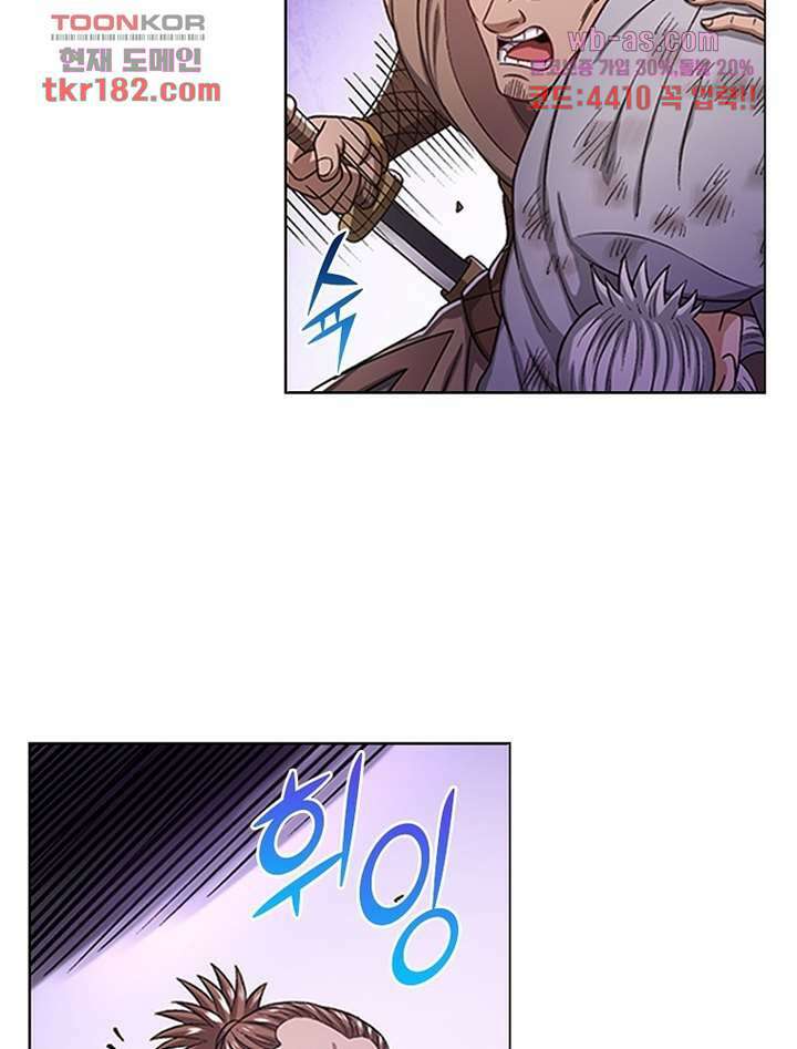 신으로 태어났습니다 509화 15