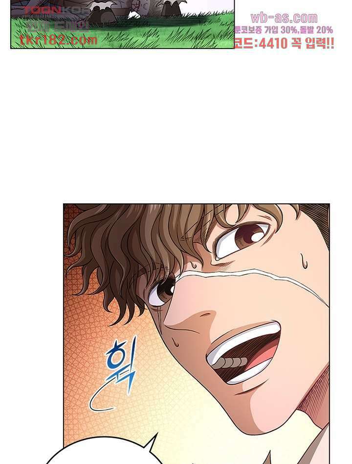 신으로 태어났습니다 509화 25