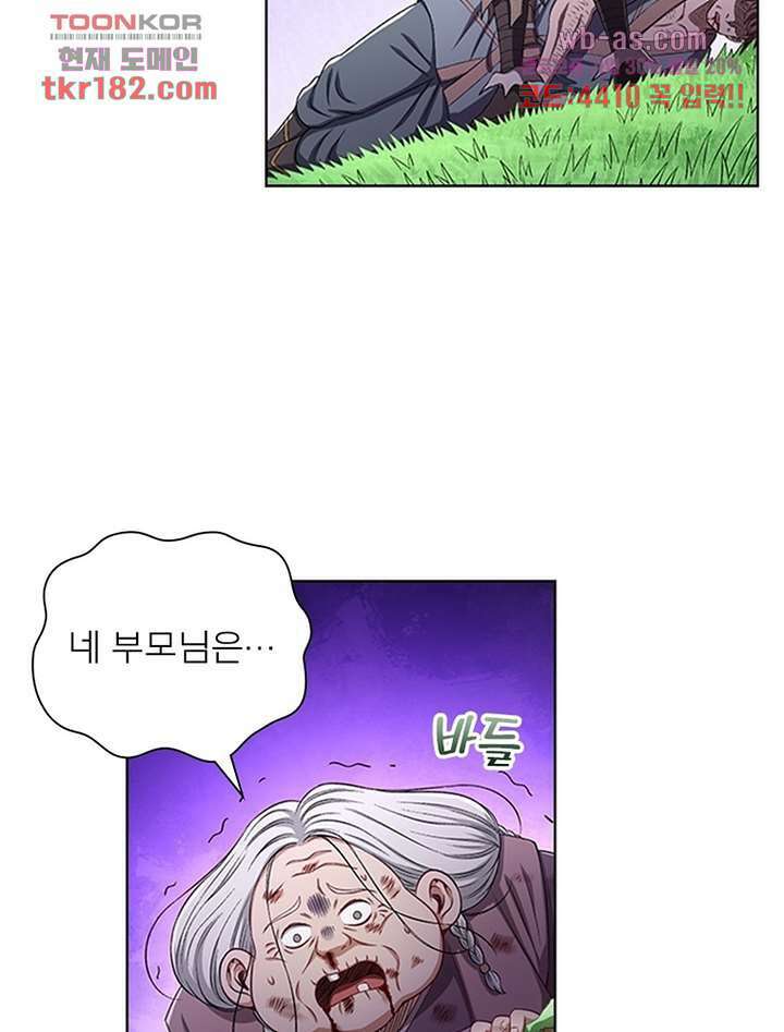 신으로 태어났습니다 509화 28