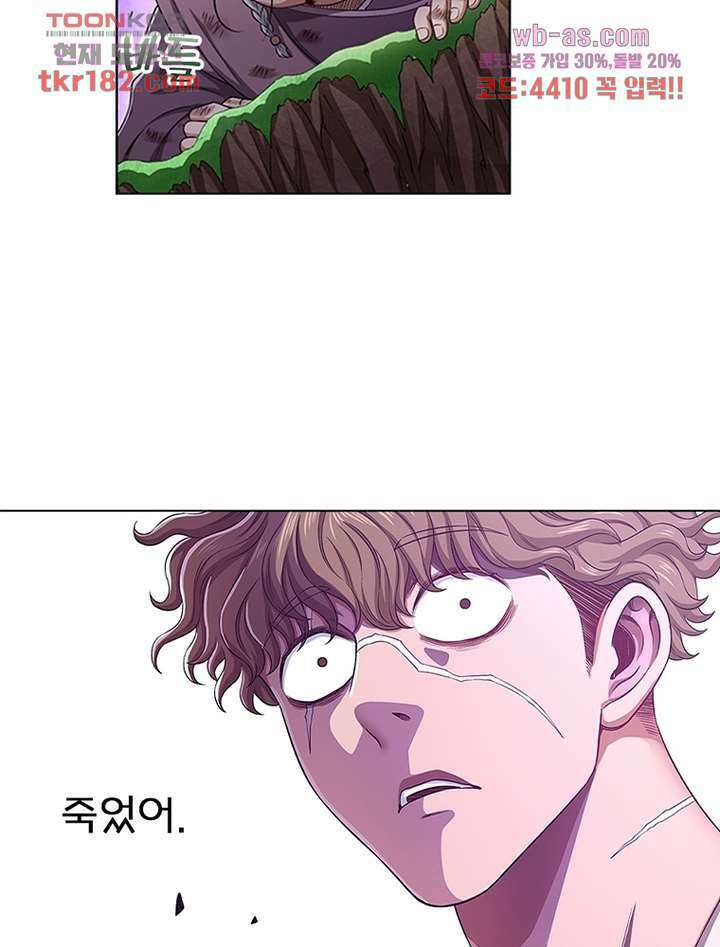 신으로 태어났습니다 509화 29