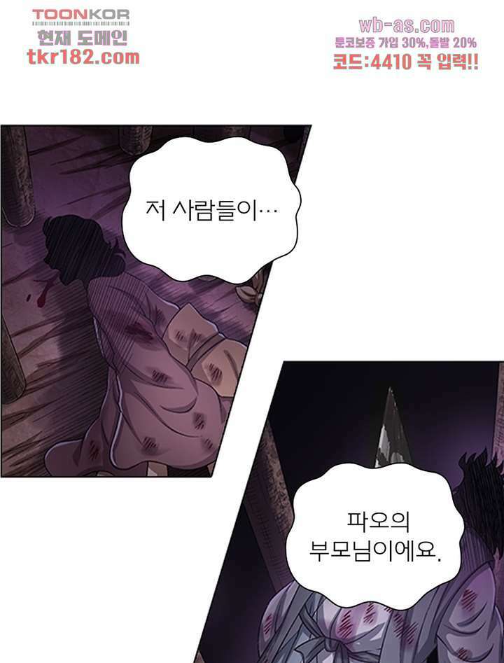 신으로 태어났습니다 509화 31