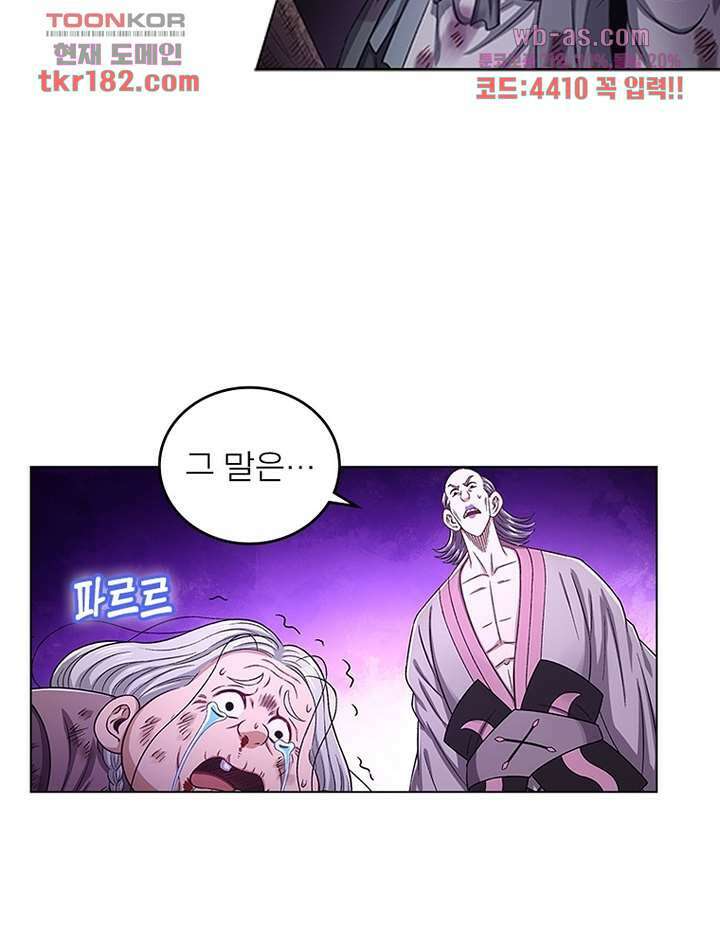 신으로 태어났습니다 509화 32