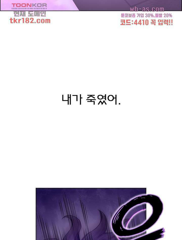 신으로 태어났습니다 509화 35