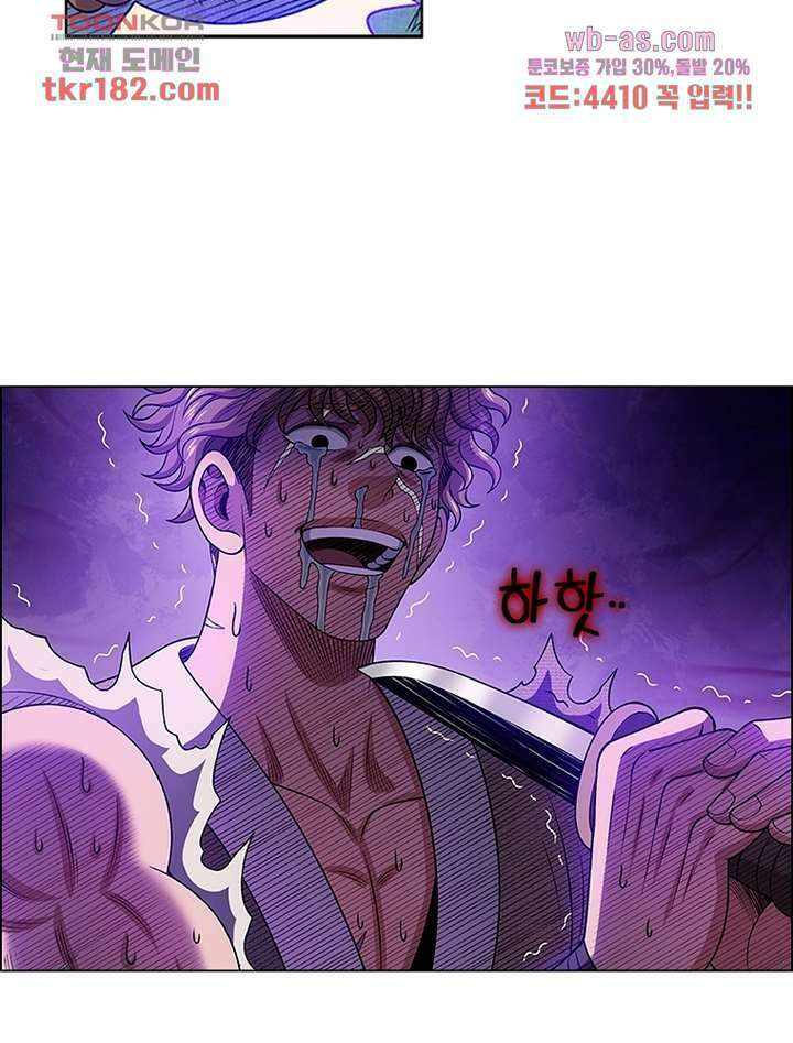 신으로 태어났습니다 509화 47