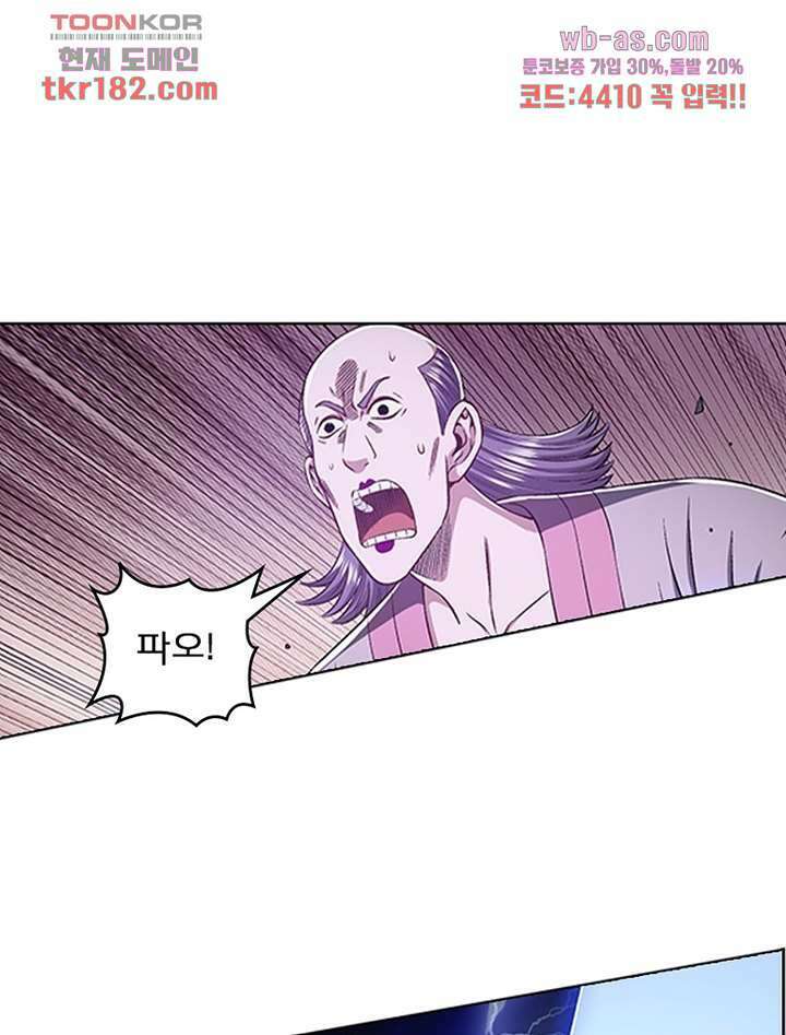 신으로 태어났습니다 509화 48