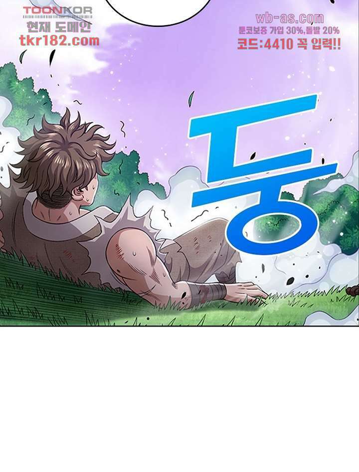 신으로 태어났습니다 509화 52