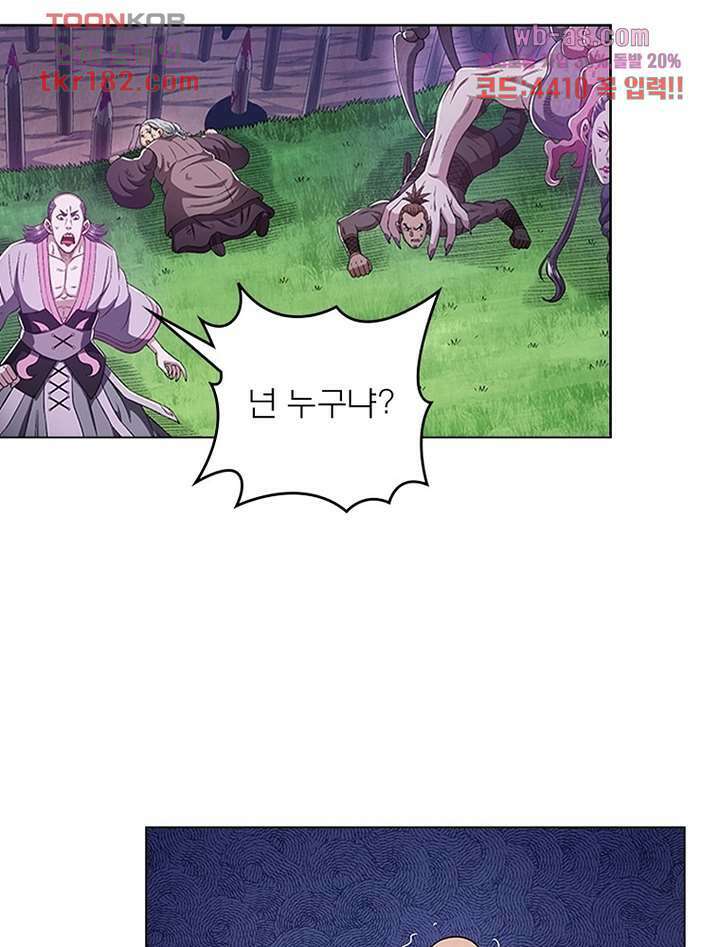 신으로 태어났습니다 509화 53