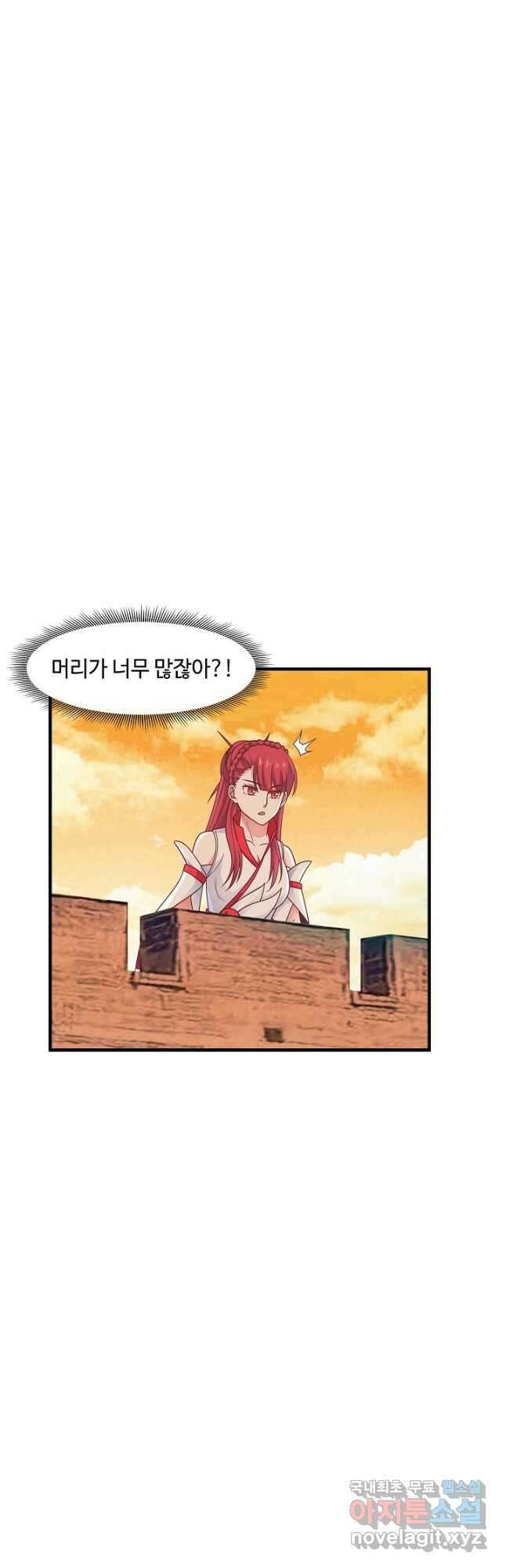 혼돈의 연단사 64화 2