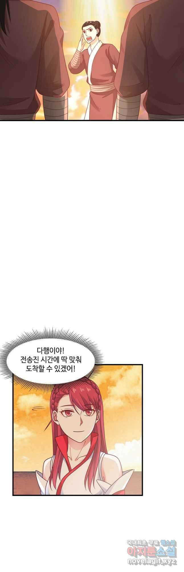 혼돈의 연단사 64화 6