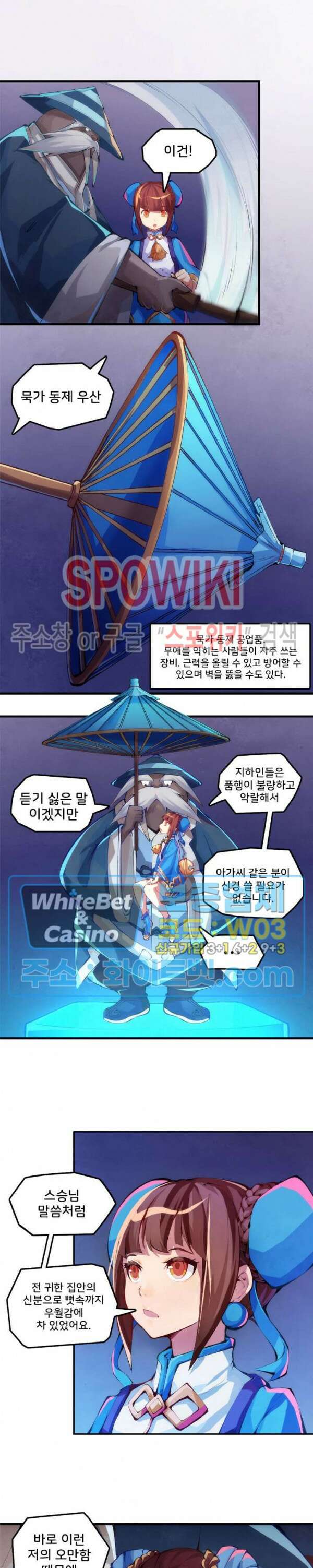 용상천하 13화 2