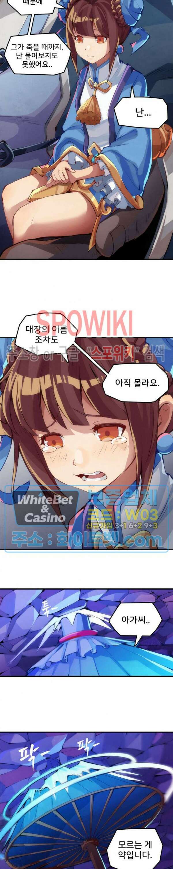 용상천하 13화 3
