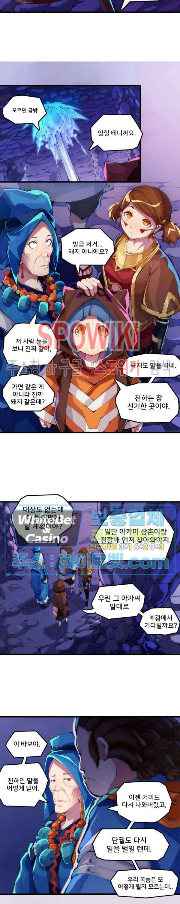 용상천하 13화 4
