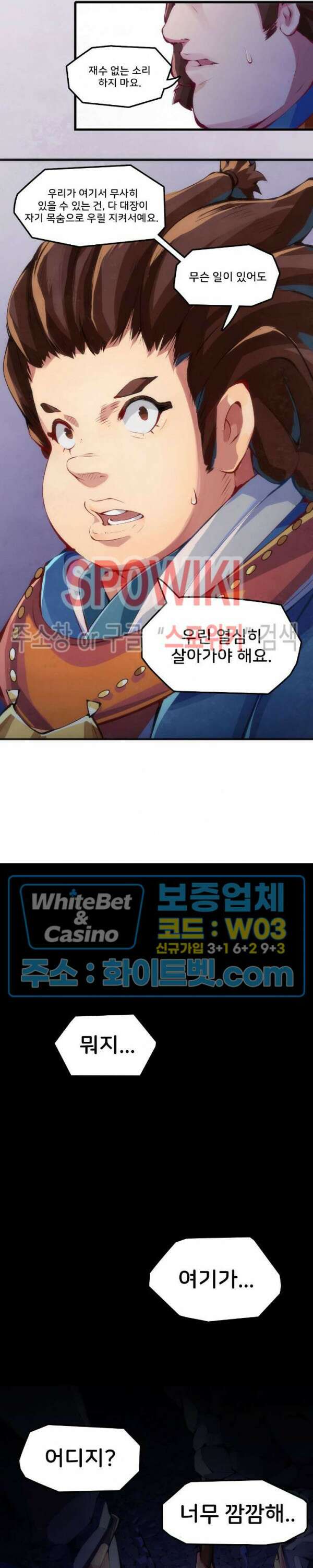 용상천하 13화 5