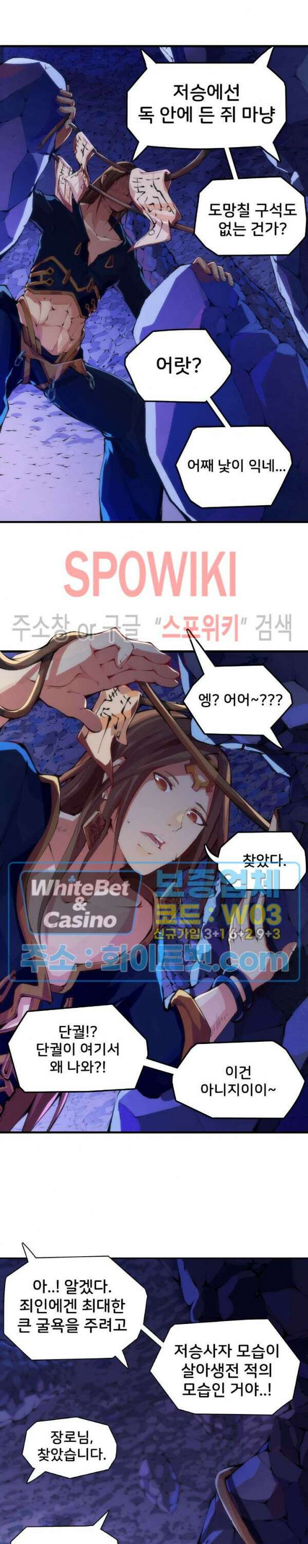 용상천하 13화 7