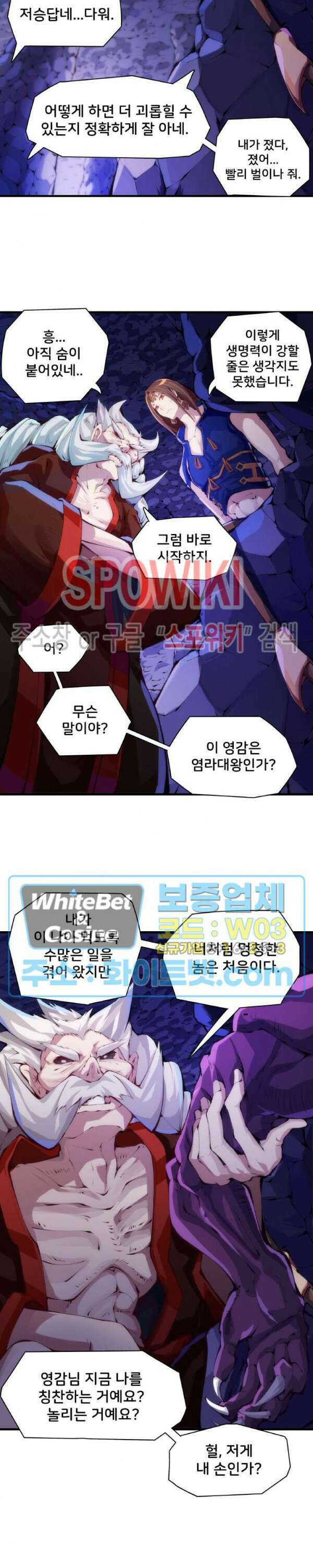용상천하 13화 8