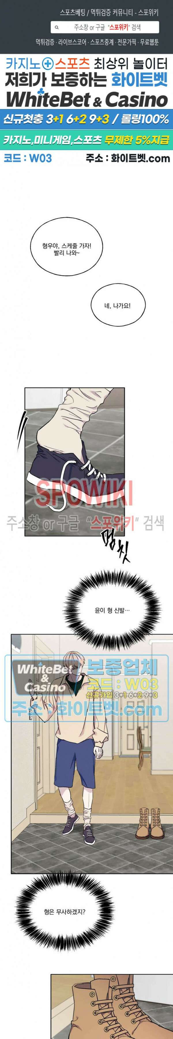 필요충분 34화 최종화 1