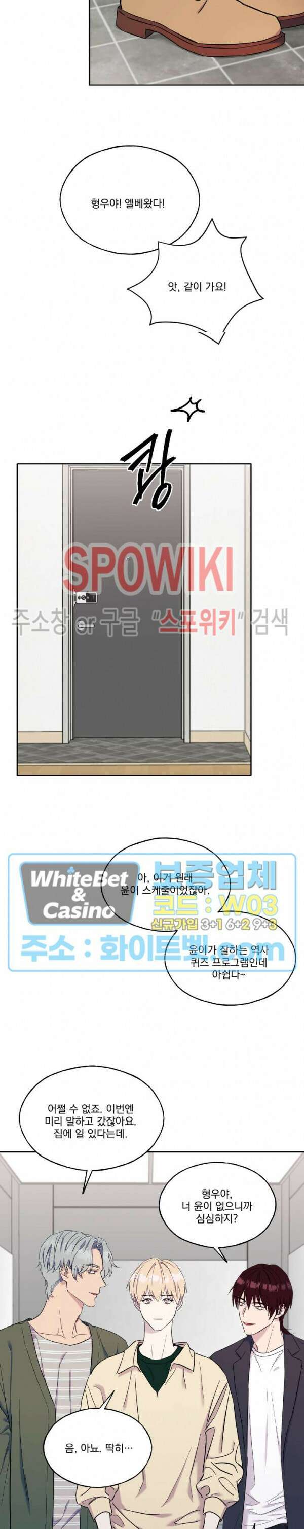 필요충분 34화 최종화 2