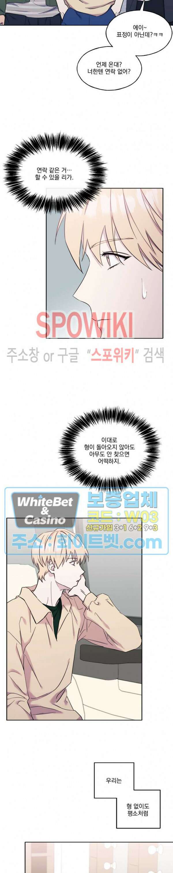 필요충분 34화 최종화 3