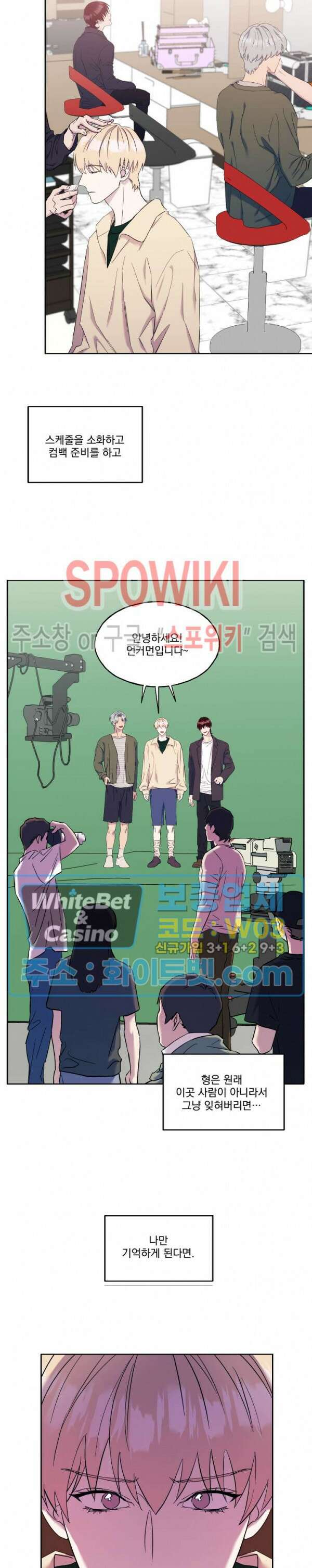 필요충분 34화 최종화 4