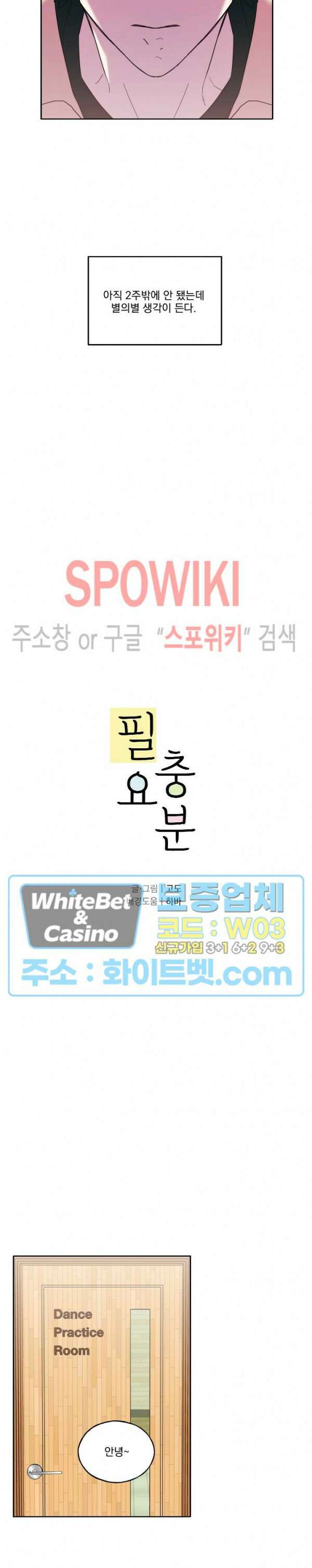필요충분 34화 최종화 5