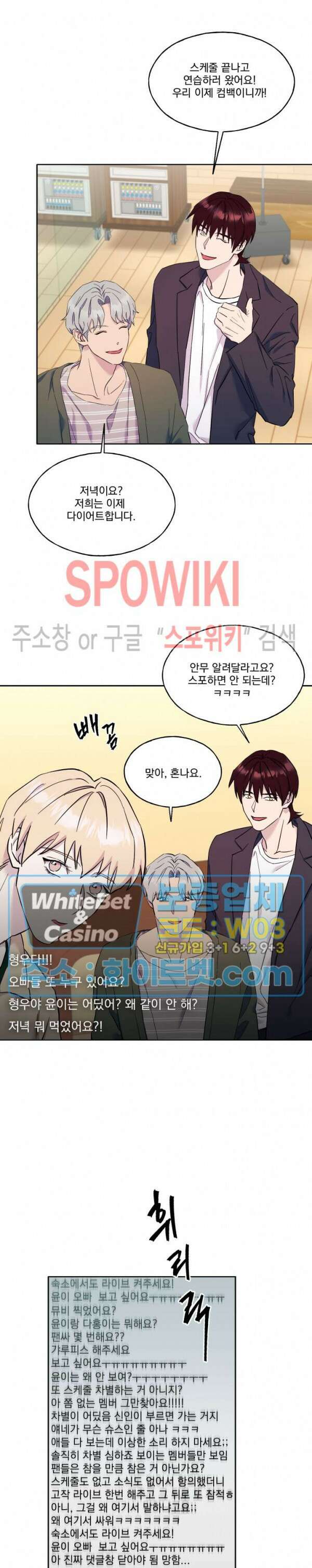 필요충분 34화 최종화 6