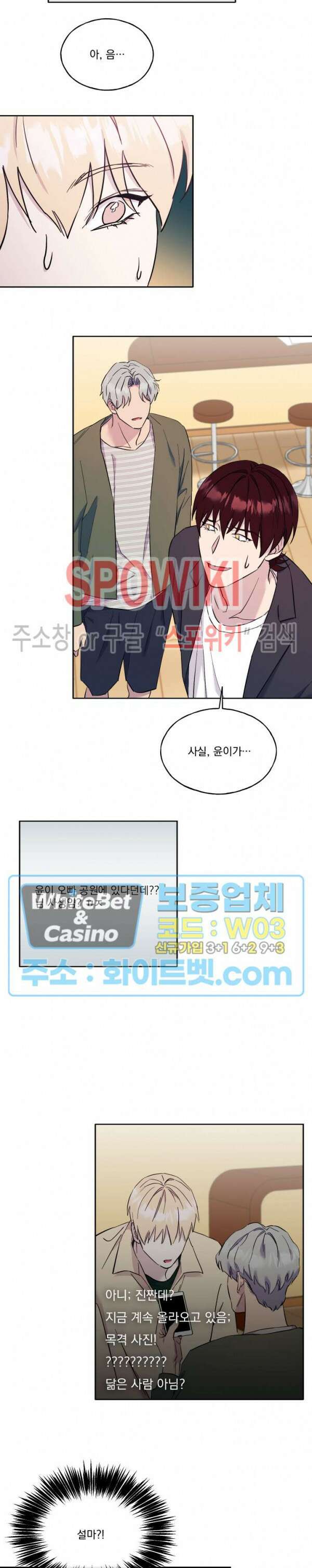 필요충분 34화 최종화 7
