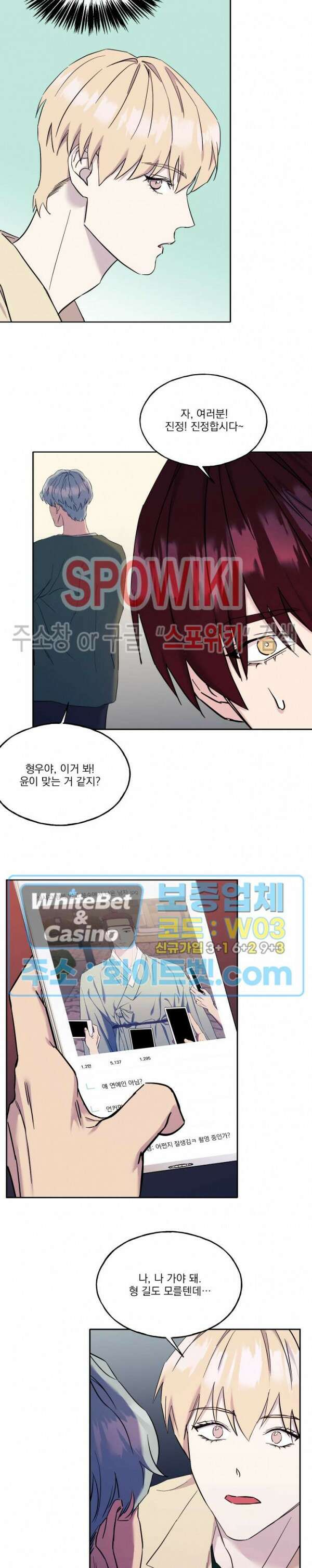 필요충분 34화 최종화 8