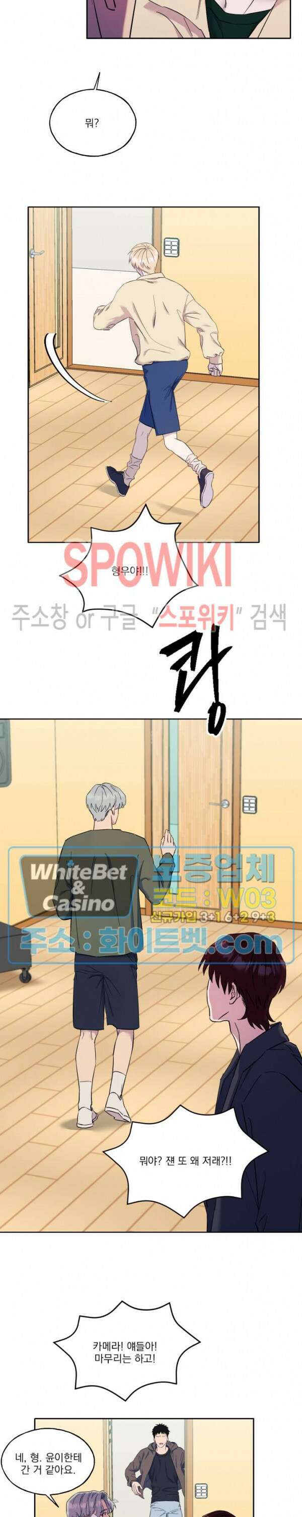 필요충분 34화 최종화 9