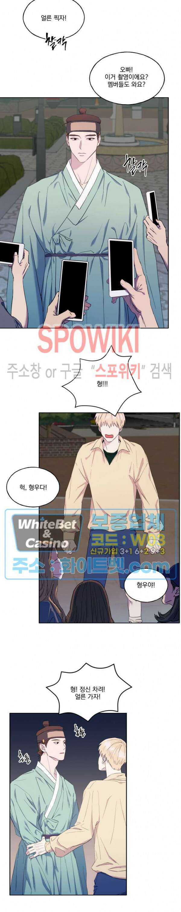 필요충분 34화 최종화 11