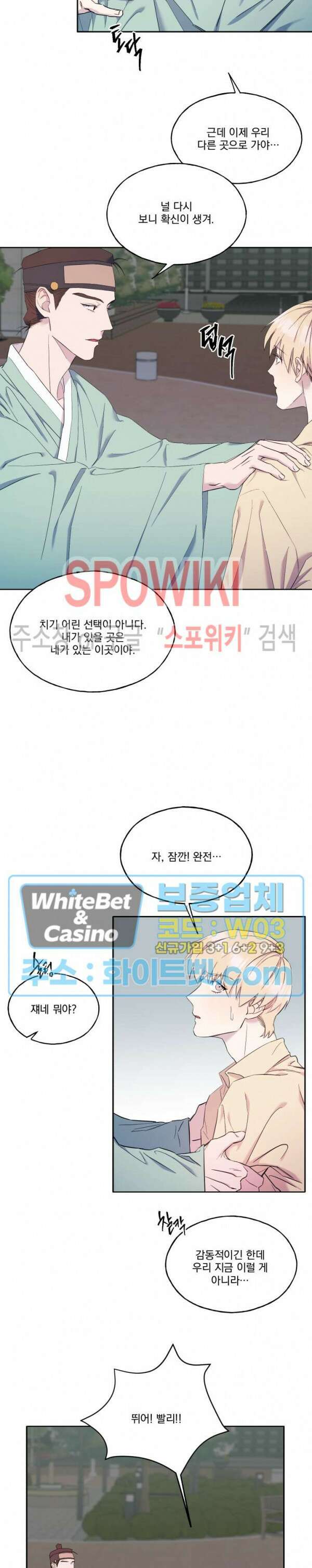 필요충분 34화 최종화 13