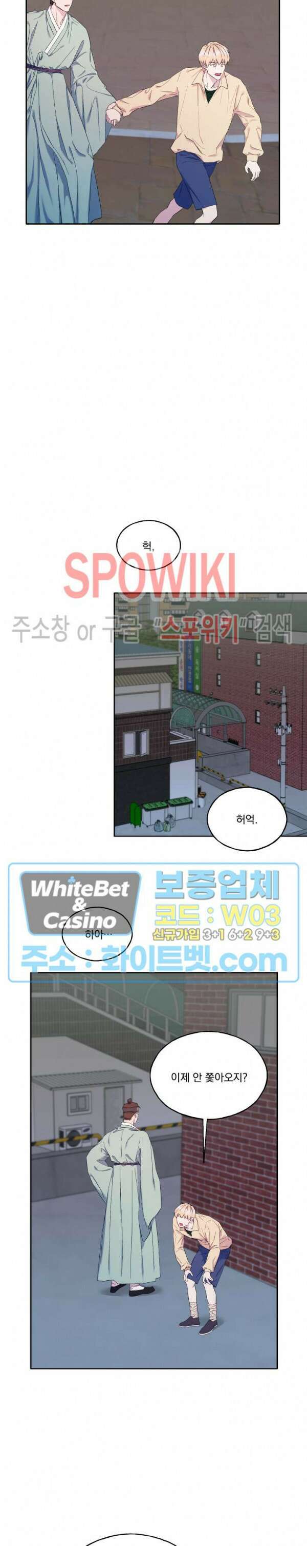필요충분 34화 최종화 14