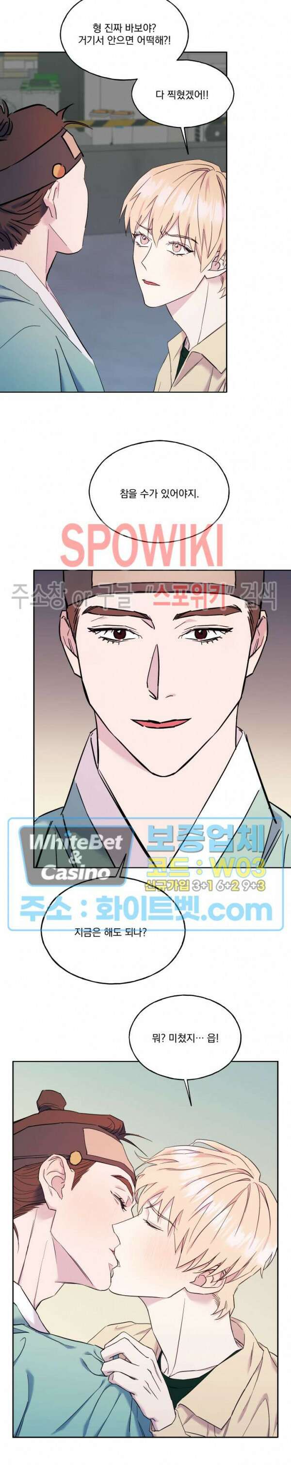 필요충분 34화 최종화 15