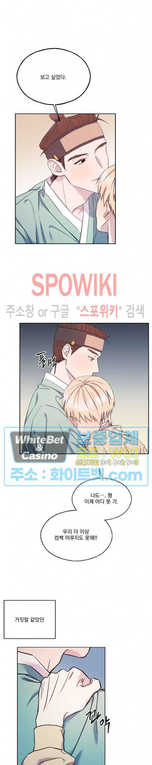 필요충분 34화 최종화 16