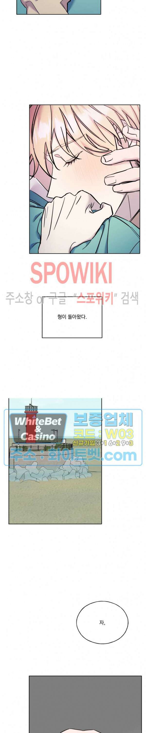 필요충분 34화 최종화 17