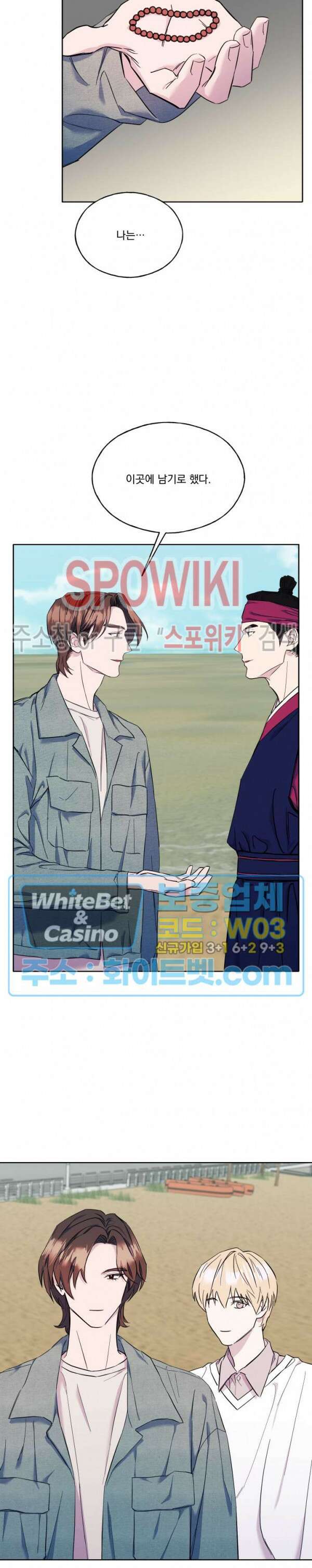 필요충분 34화 최종화 18