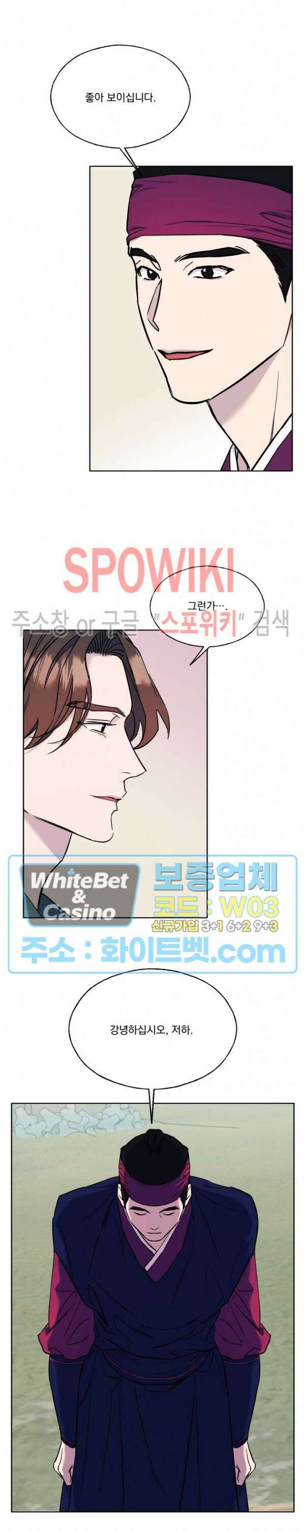 필요충분 34화 최종화 19
