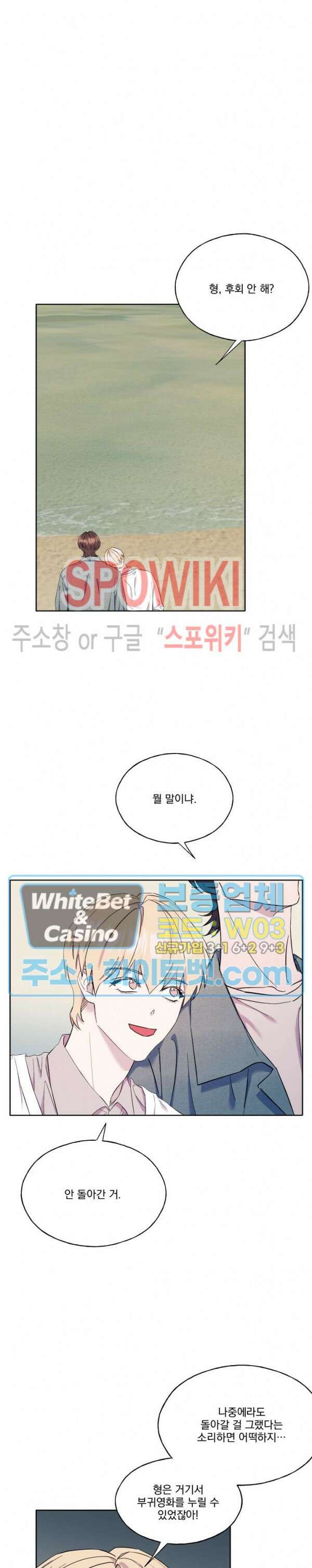 필요충분 34화 최종화 20