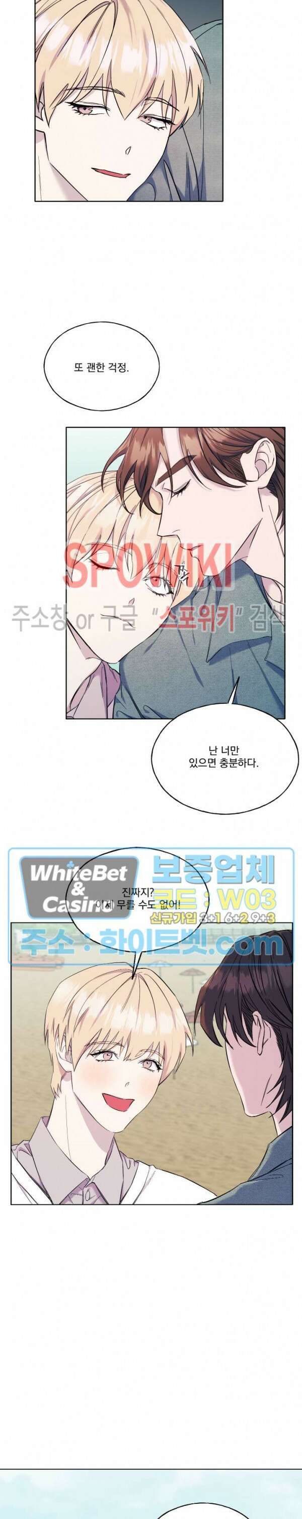 필요충분 34화 최종화 21