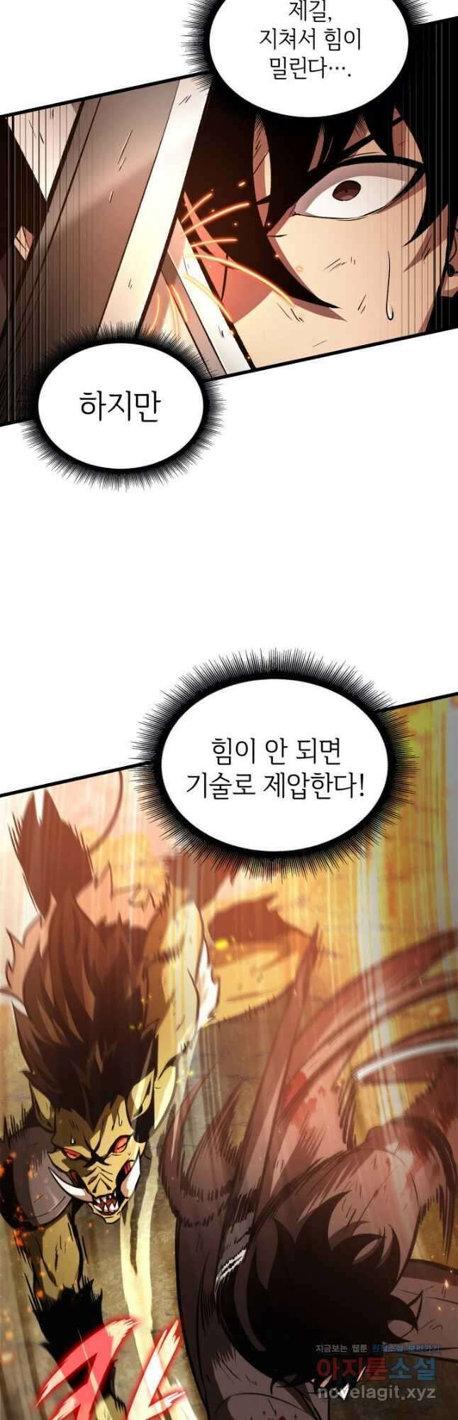 픽 미 업! 23화 12