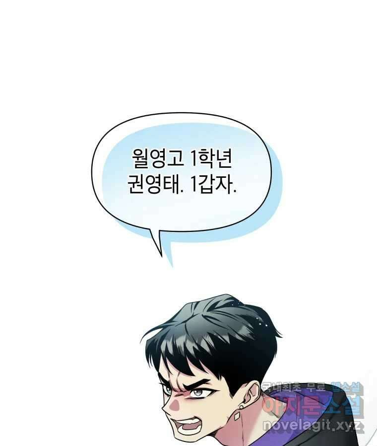 그리고 소녀가 검을 든다 34화 1