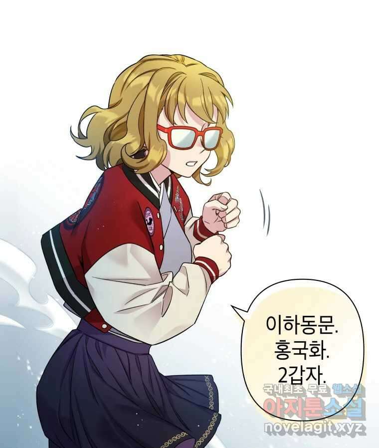 그리고 소녀가 검을 든다 34화 3