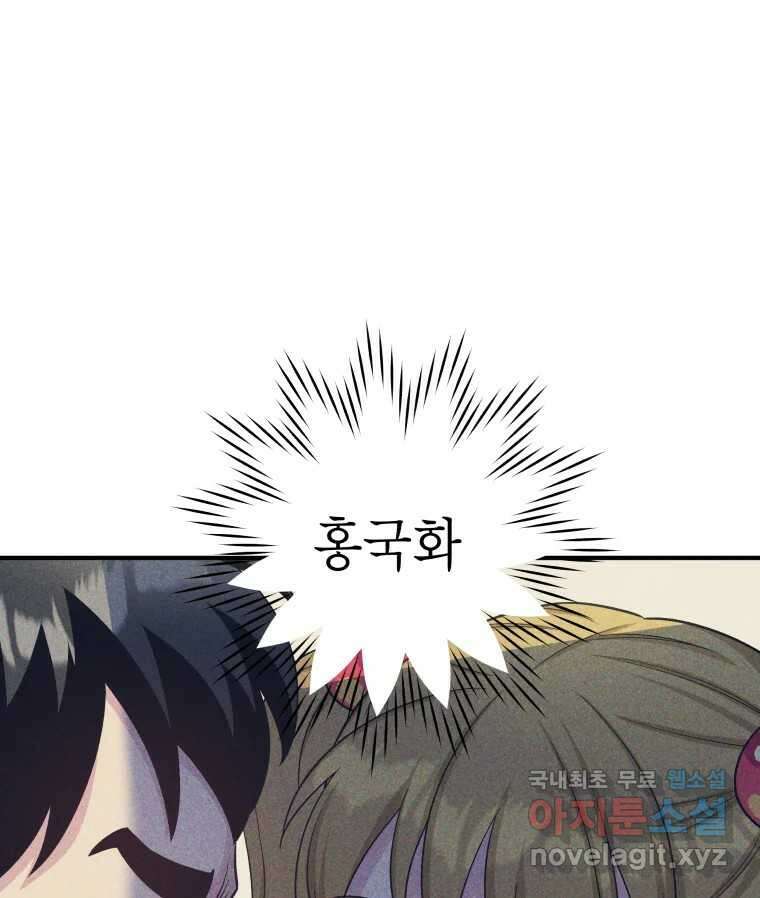 그리고 소녀가 검을 든다 34화 6