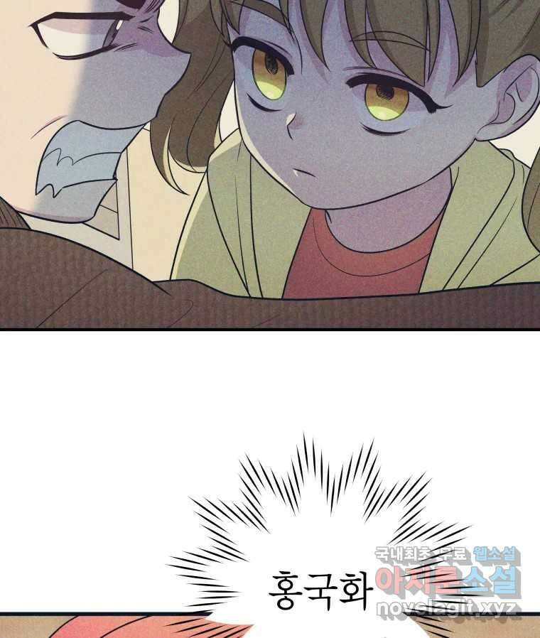 그리고 소녀가 검을 든다 34화 7