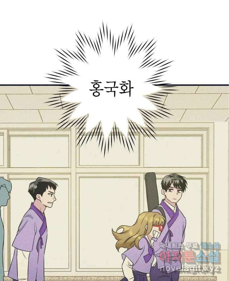 그리고 소녀가 검을 든다 34화 9